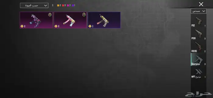 حساب ببجي كفووو اسلحة مثك سيارات مثك بدلات وادي الدواسر 21