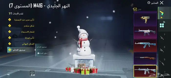 حساب ببجي كفووو اسلحة مثك سيارات مثك بدلات وادي الدواسر 4