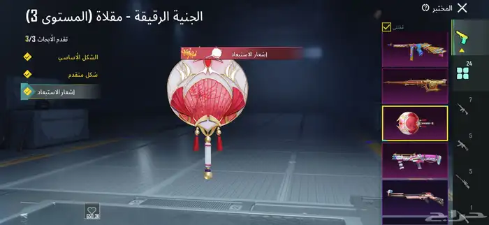 حساب ببجي كفووو اسلحة مثك سيارات مثك بدلات وادي الدواسر 7