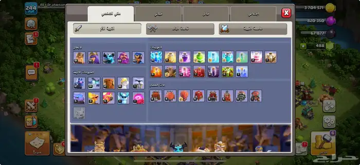 كلاش اوف كلانس 5