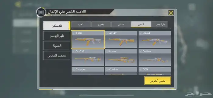 حساب كود موبايل 4