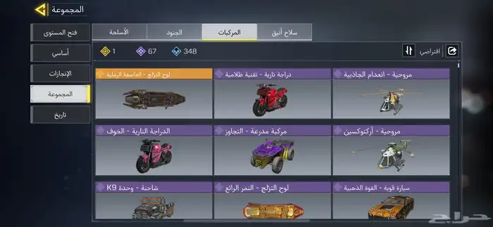 حساب كود موبايل 8