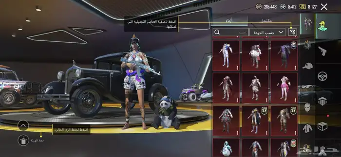 حساب ببجي قوي 5