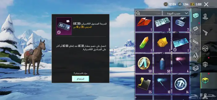 حساب ببجي 20