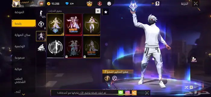 حساب فري فاير 10