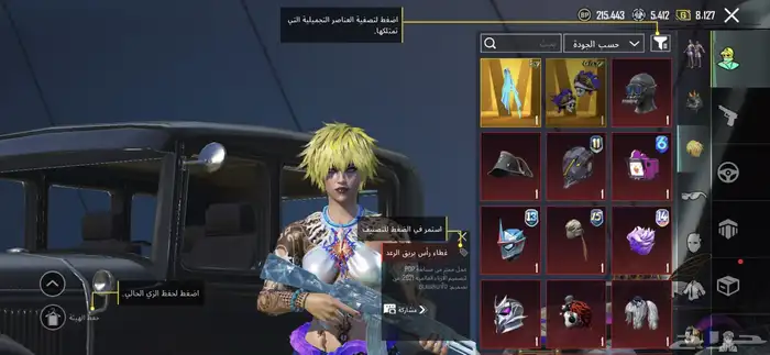 حساب ببجي قوي 6