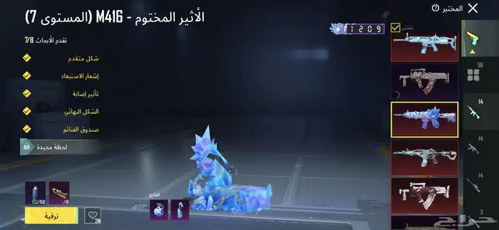 حساب ببجي قوي 10