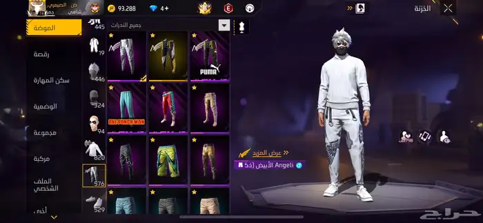 حساب فري فاير 6