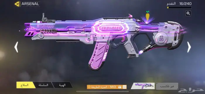 حساب كود موبايل 2