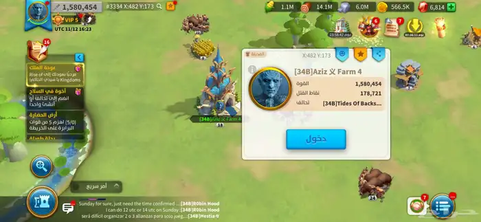 مزرعه رايز اوف كندم 4