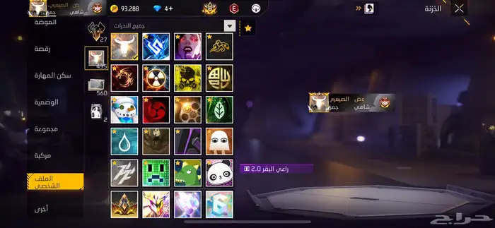 حساب فري فاير 11