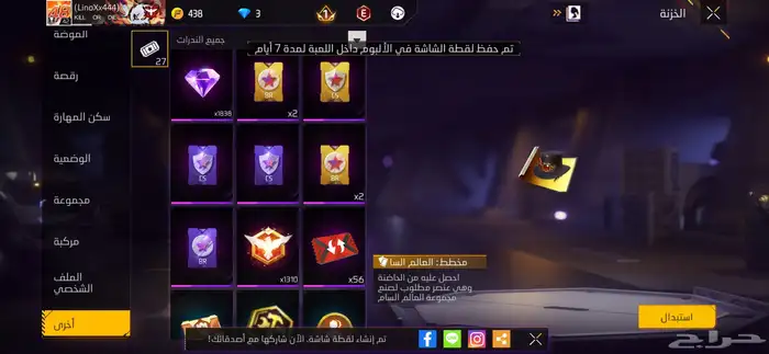 الحساب ذا اللي بي بادل يجيني خاص 2