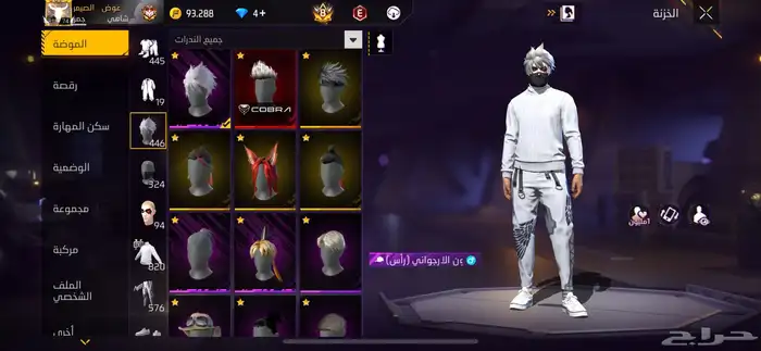 حساب فري فاير 2