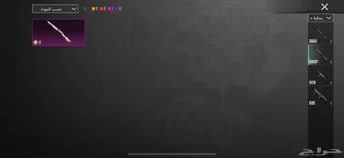 حساب ببجي 34