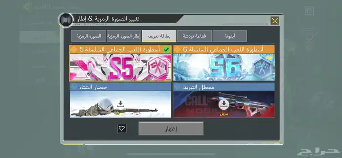 حساب كود موبايل افريقي للبيع 6