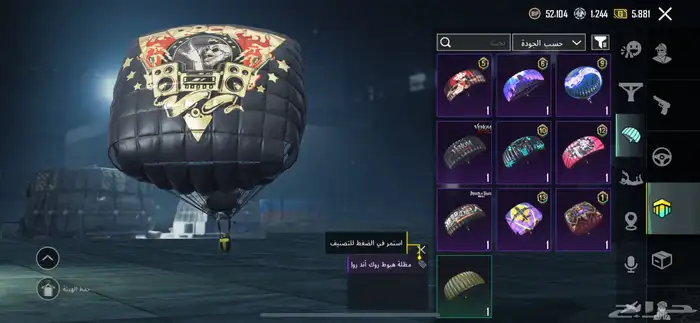 حساب ببجي 11