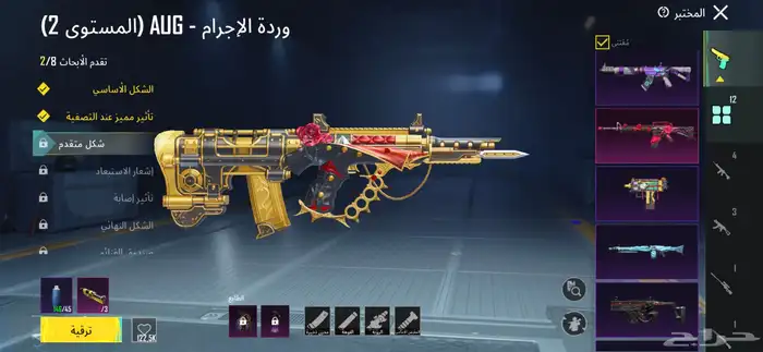 حساب ببجي نادر اسلوب خرافي ولبس البابي النادر ابيع يد بيد 20