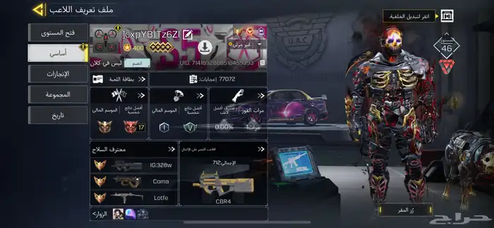 حساب كود موبايل افريقي للبيع 1