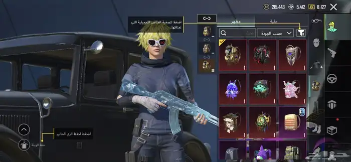 حساب ببجي قوي 8