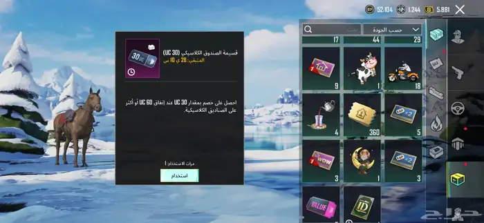 حساب ببجي 18