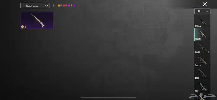 حساب ببجي 50