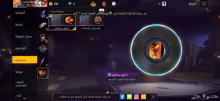 الحساب ذا اللي بي بادل يجيني خاص 6