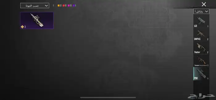 حساب ببجي 36