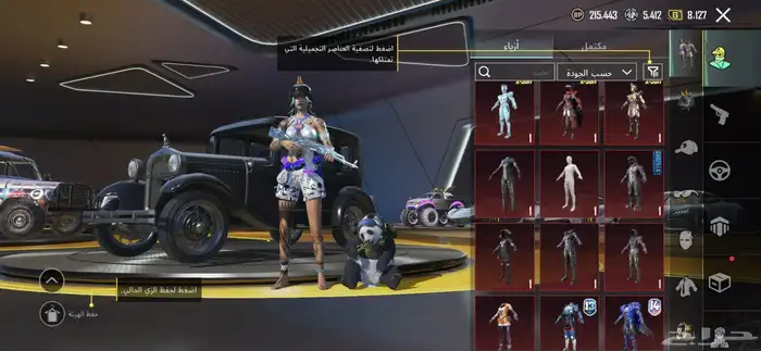 حساب ببجي قوي 4