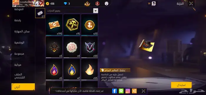 الحساب ذا اللي بي بادل يجيني خاص 1