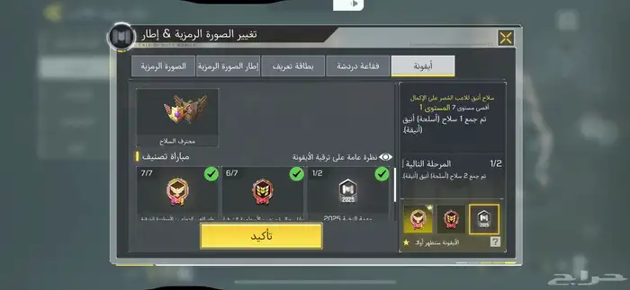 حساب كود موبايل 14