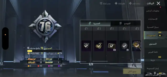 حساب ببجي قوي 2