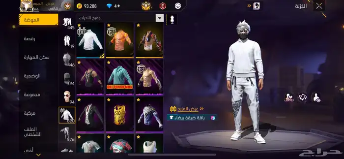 حساب فري فاير 5