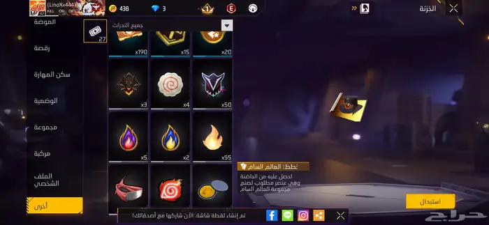 الحساب ذا اللي بي بادل يجيني خاص 0