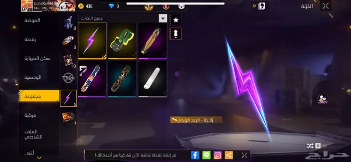 الحساب ذا اللي بي بادل يجيني خاص 7