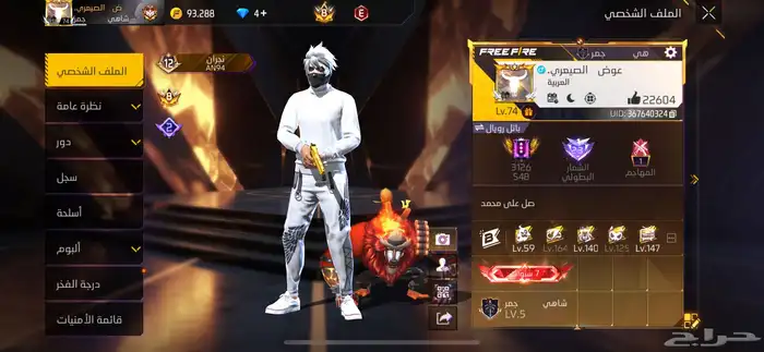 حساب فري فاير 0