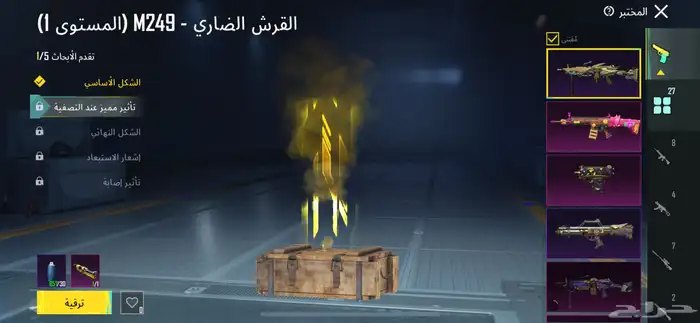 حساب ببجي للبيع من السيزن 4 4