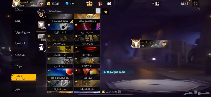 حساب فري فاير 12