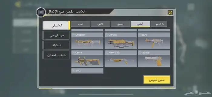 حساب كود موبايل 6