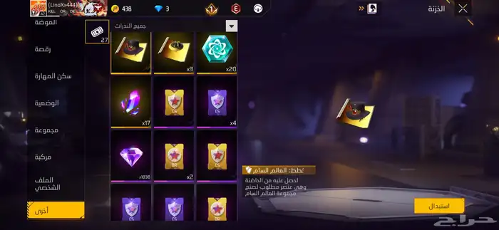 الحساب ذا اللي بي بادل يجيني خاص 3