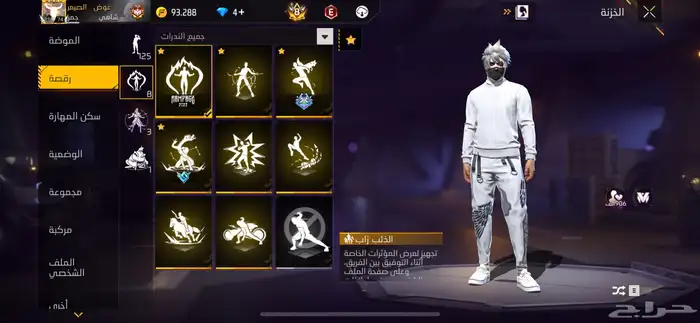 حساب فري فاير 9