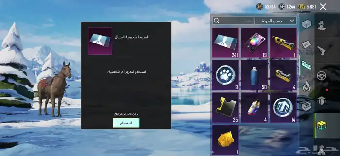 حساب ببجي 17