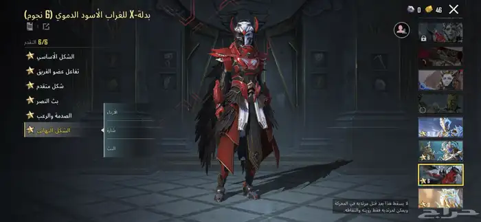 حساب ببجي قوي 11