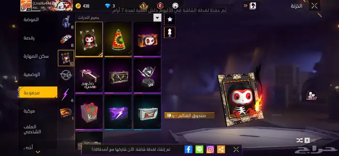 الحساب ذا اللي بي بادل يجيني خاص 8