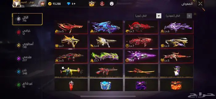 حساب فري فاير 13