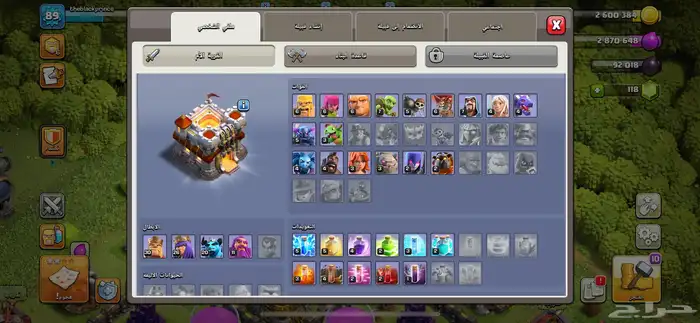 حساب كلاش أوف كلانس لفله 89 . 3