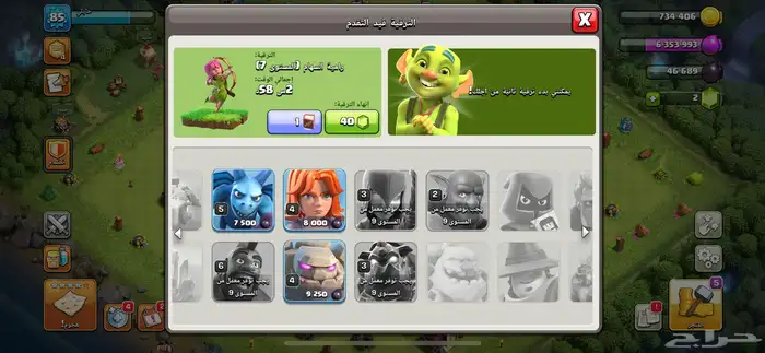 للبيع قريه كلاش اوكلانس بيع سمح 6