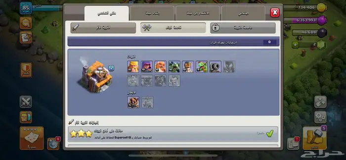 للبيع قريه كلاش اوكلانس بيع سمح 2