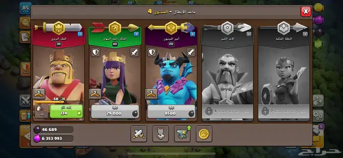 للبيع قريه كلاش اوكلانس بيع سمح 3