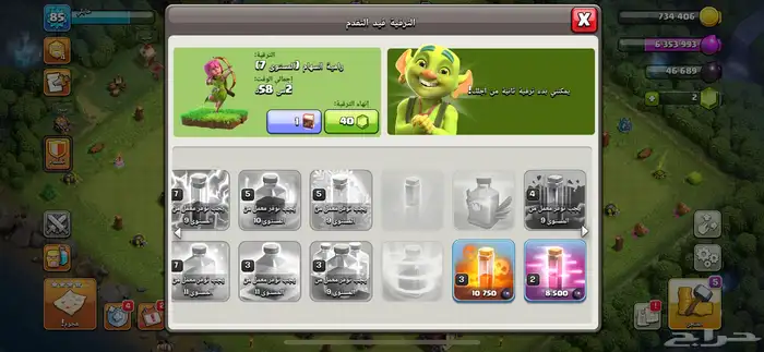 للبيع قريه كلاش اوكلانس بيع سمح 5