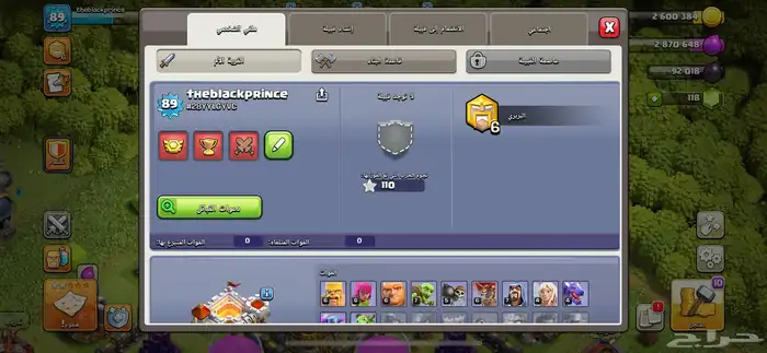 حساب كلاش أوف كلانس لفله 89 . 2